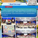 โครงการค่ายแนะแนวการศึกษา จามจุรี-ศรีตรัง ครั้งที่ 14