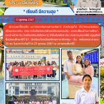 คณะนักเรียนเยือนประเทศจีน เดินทางไปสัมผัสเอกลักษณ์วัฒนธรรมจีน