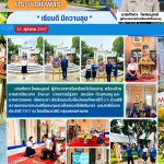 ร่วมพิธีถวายพวงมาลาและพิธีมอบทุนสมเด็จพระศรีพัชรินทรา บรมราชินีนาถ ประจำปี 2567 ณ โรงเรียนราชินี