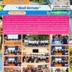 โรงเรียนวิเชียรมาตุ ดำเนินการจัดประชุมผู้ปกครองนักเรียน ระดับชั้นมัธยมศึกษาปีที่ 1 และชั้นมัธยมศึกษาปีที่ 2 ภาคเรียนที่ 2 ปีการศึกษา 2567