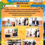 ต้อนรับคณะศึกษาดูงานจากโรงเรียนนาทวีวิทยาคม จังหวัดสงขลา