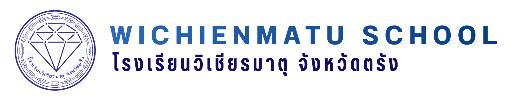 โรงเรียนวิเชียรมาตุ | Wichienmatu School