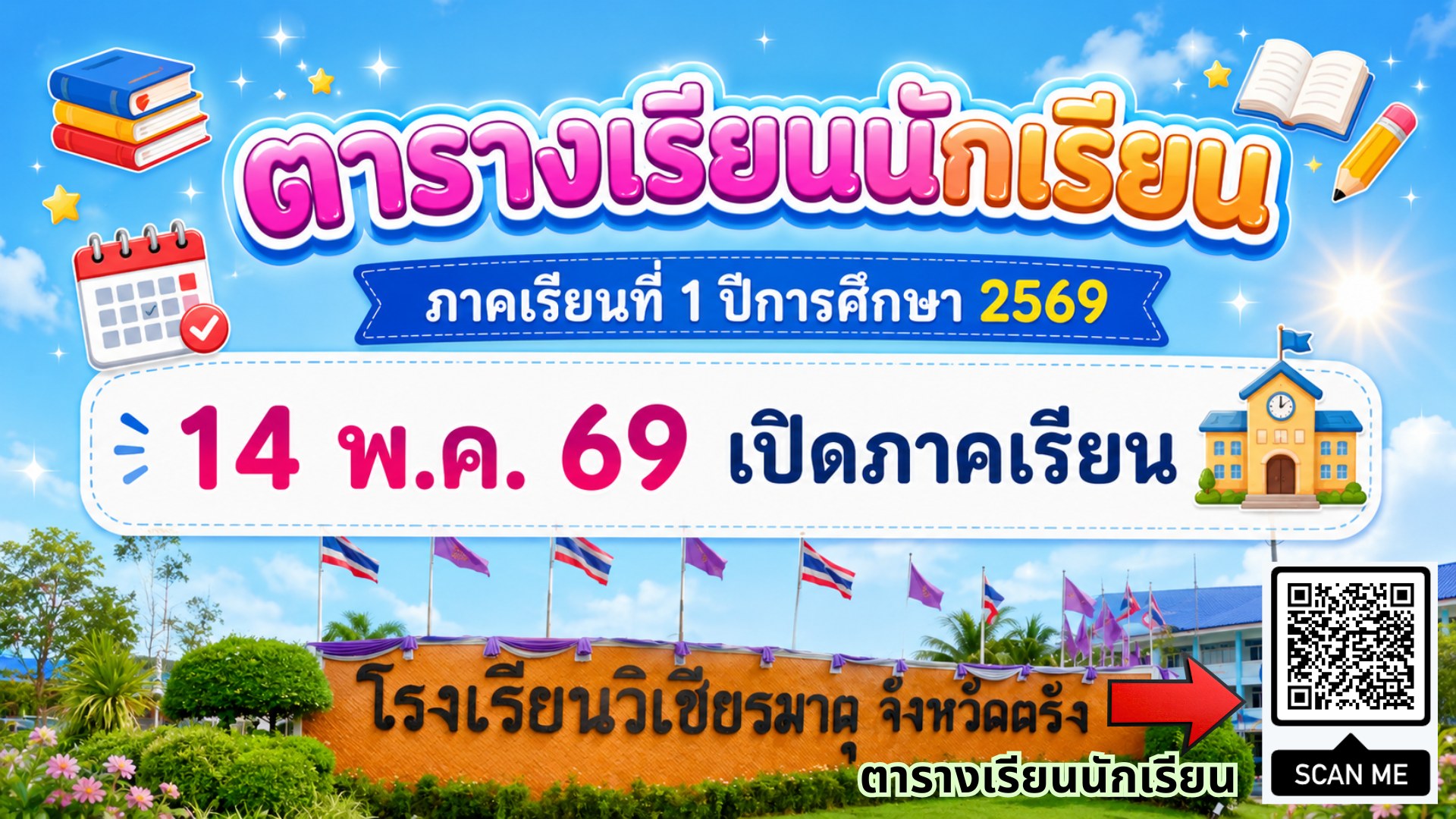 timetbstd169