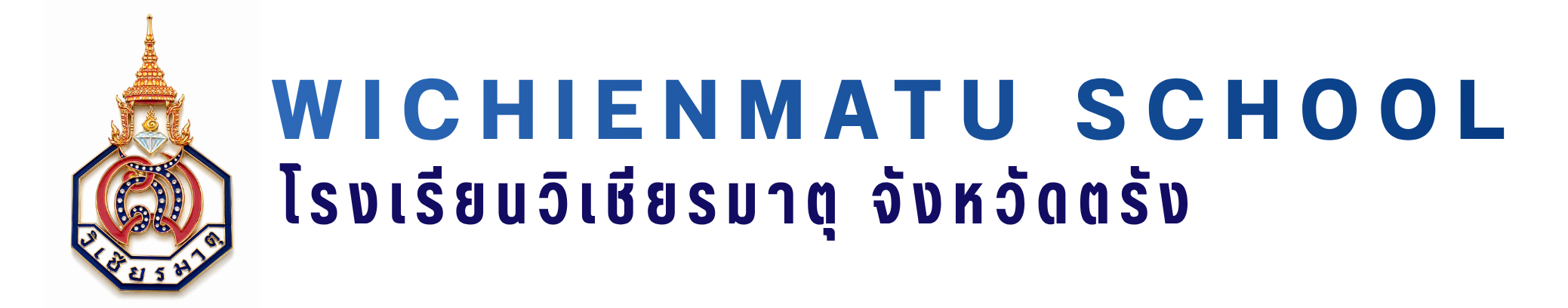 โรงเรียนวิเชียรมาตุ | Wichienmatu School